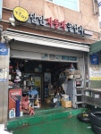 달인자동차공업사