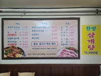 이가네감자탕