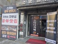 이루다스터디카페 본점