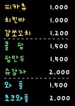 잼민이스낵