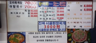 장수유황생오리