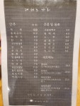 대세노가리 오정점