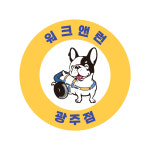 워크앤런 광주점