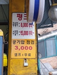 달인자동차공업사