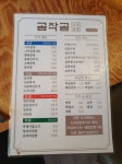 곰작골나주곰탕 학동점
