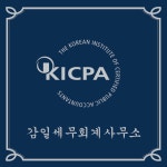 감일세무회계사무소