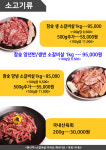 미소육화 양주백석점