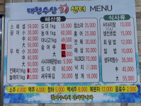 대천수산회센터