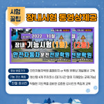 안전자동차운전전문학원