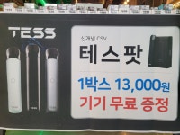 유성전자담배 청주강서점