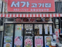 서가