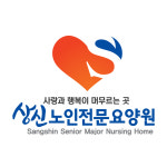 백둔리상신노인전문요양원