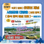안전자동차운전전문학원
