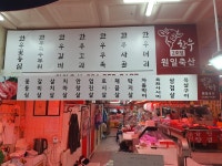 화성한우마을 원일축산 2호