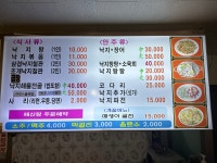 힘쎈낙지