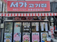 서가
