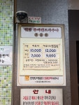 봉이랜드사우나