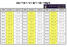 허민선미주아뷰티 | 김시언미주아뷰티아카데미미용학원