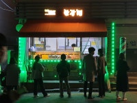흥부가반해버리고놀부가기절한닭강정 성대점