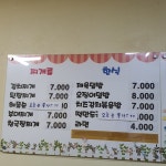 맛뜨래