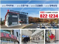 인천적십자병원장례식장