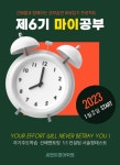 씨앤이영어학원