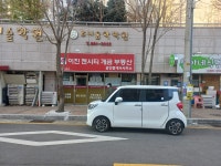 이진젠시티개금부동산공인중개사사무소