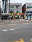 일동카정비