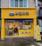 와플대학 함안캠퍼스