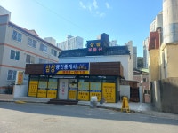 삼성합동공인중개사사무소