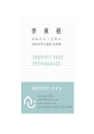 공간나눔건축사사무소