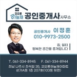 코오롱하늘채공인중개사사무소