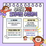 하이매쓰 수학교습소