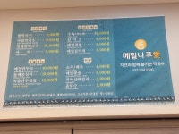 메밀나루애 태기산횡성점