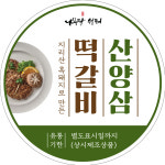 나무달쉼터