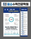 올습수학학원