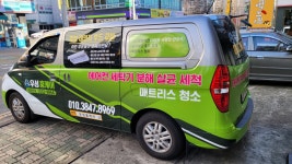 우성홈케어