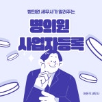 세무법인세담택스 서울지점