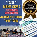 안전자동차운전전문학원