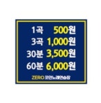 제로코인노래연습장