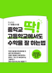 캡틴플래닛김쌤푸르넷
