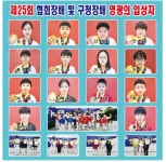 미래태권도&점프스타줄넘기 교육관