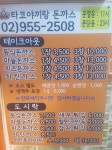타코야키랑 돈까스
