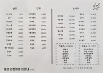 쉐프 강정열의 차이나