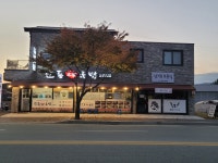 안동본가국밥 춘천신북점