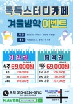 독특스터디카페 신가점