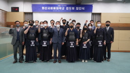 대한검도회 명지국제 윤건우검도관