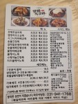 왔따쪽갈비 파주야당점