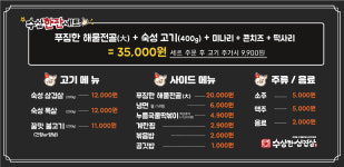 구월동 수상한삼겹살