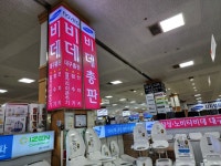 비데총판